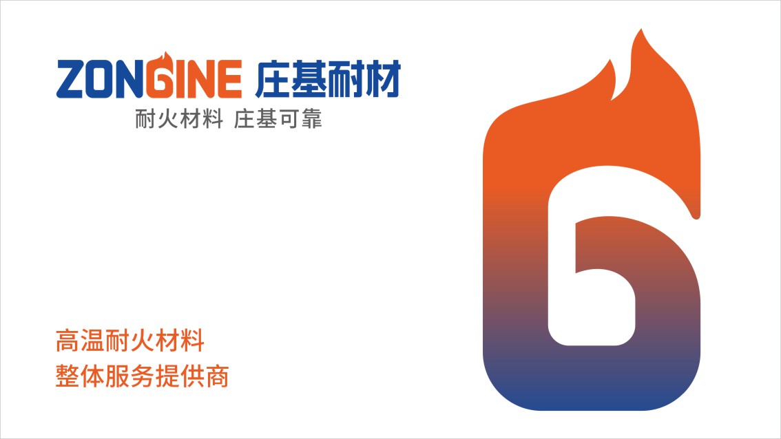 耐火材料品牌設計_新材料VI設計